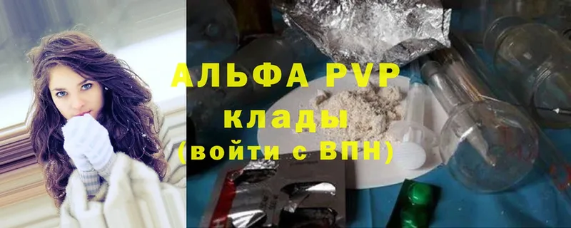 где купить   Полярный  A-PVP СК 